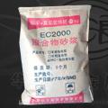 供应加固修补砂浆